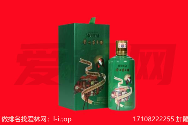枣庄市山亭回收出口茅台酒.jpg
