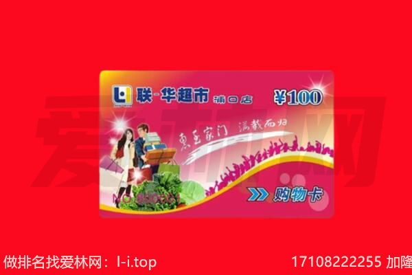 枣庄市山亭购物卡回收.jpg